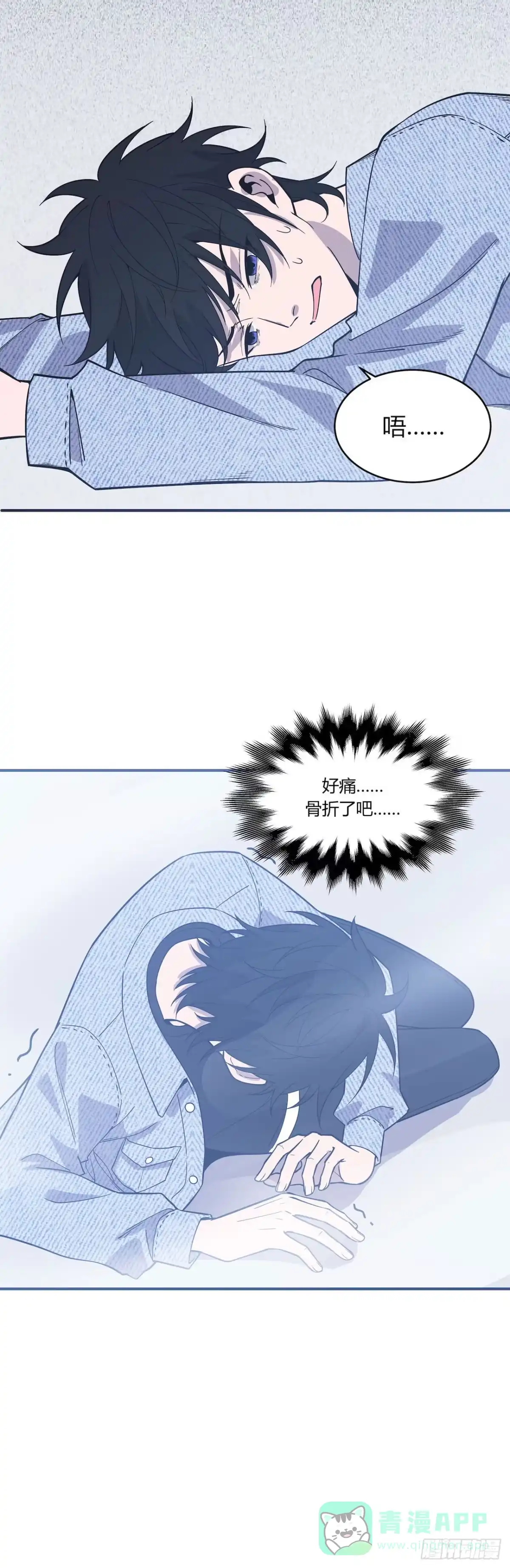 《错空迷失》回到起点和新冒险 第36页