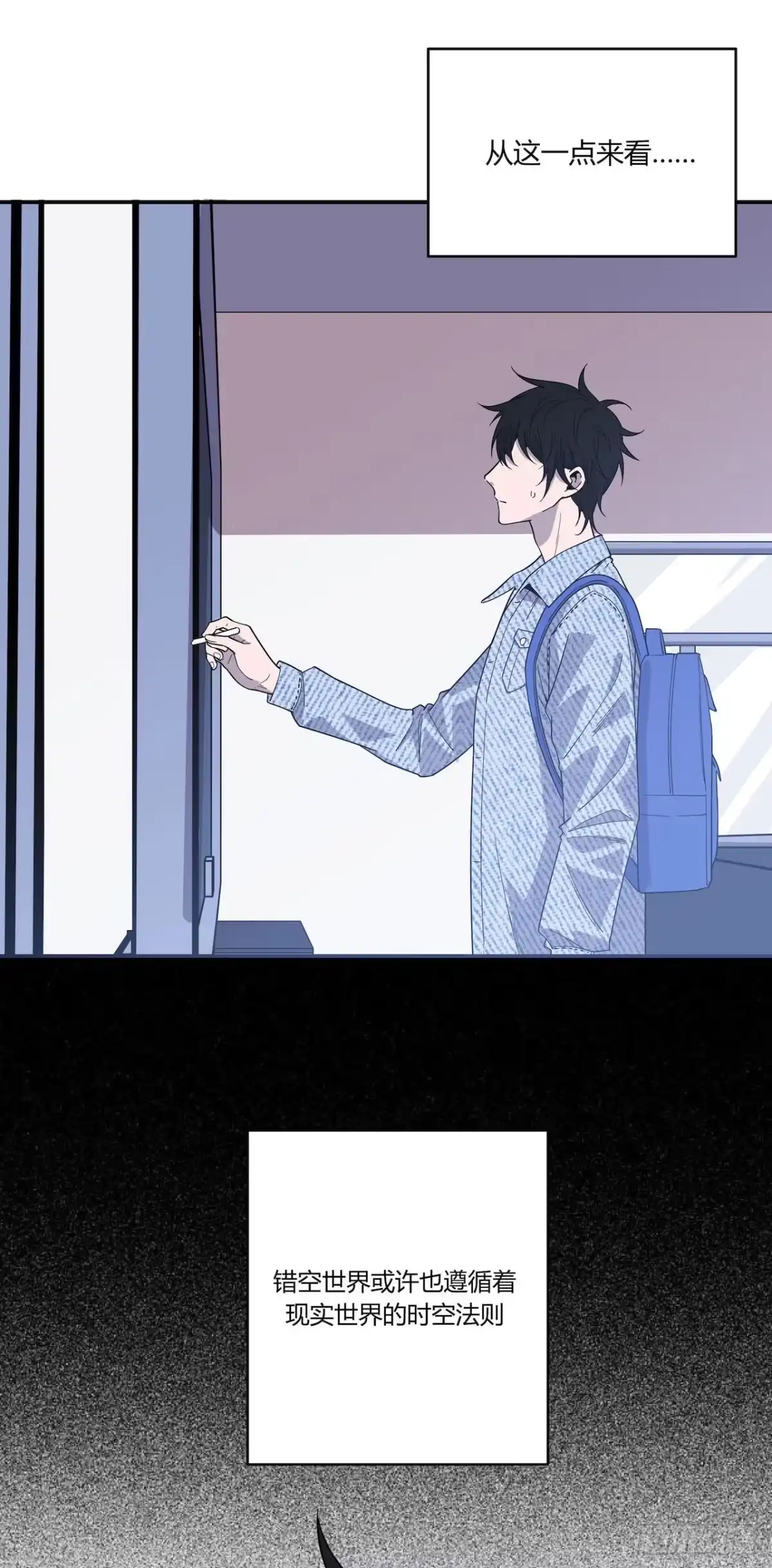 《错空迷失》回到起点和新冒险 第4页