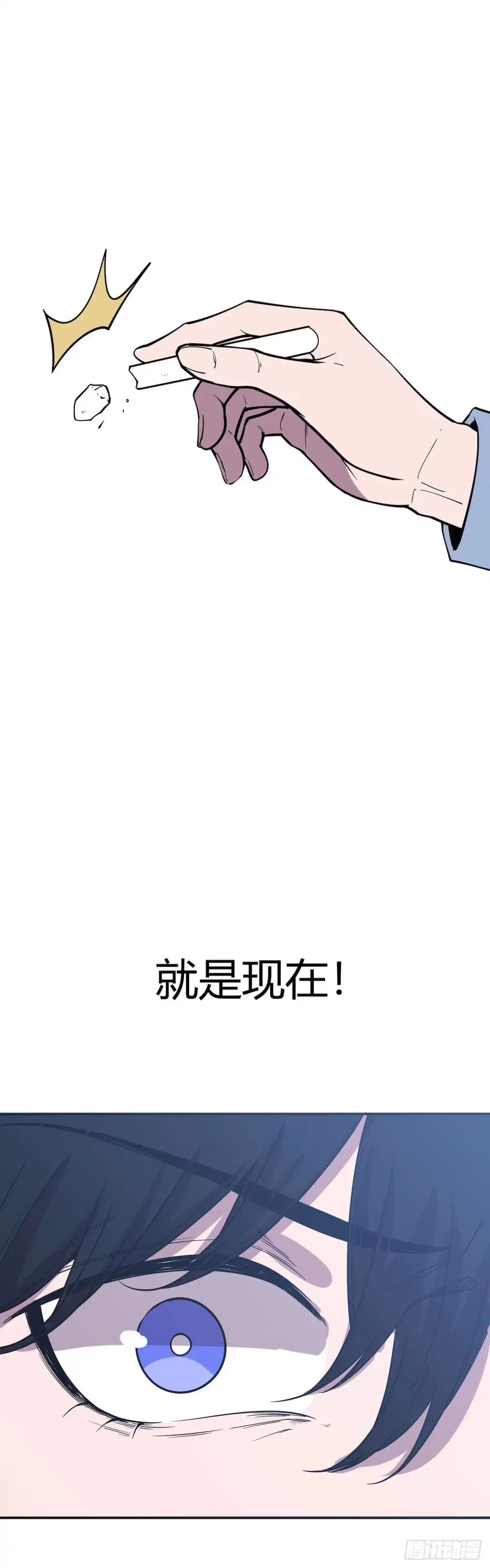《错空迷失》回到起点和新冒险 第15页