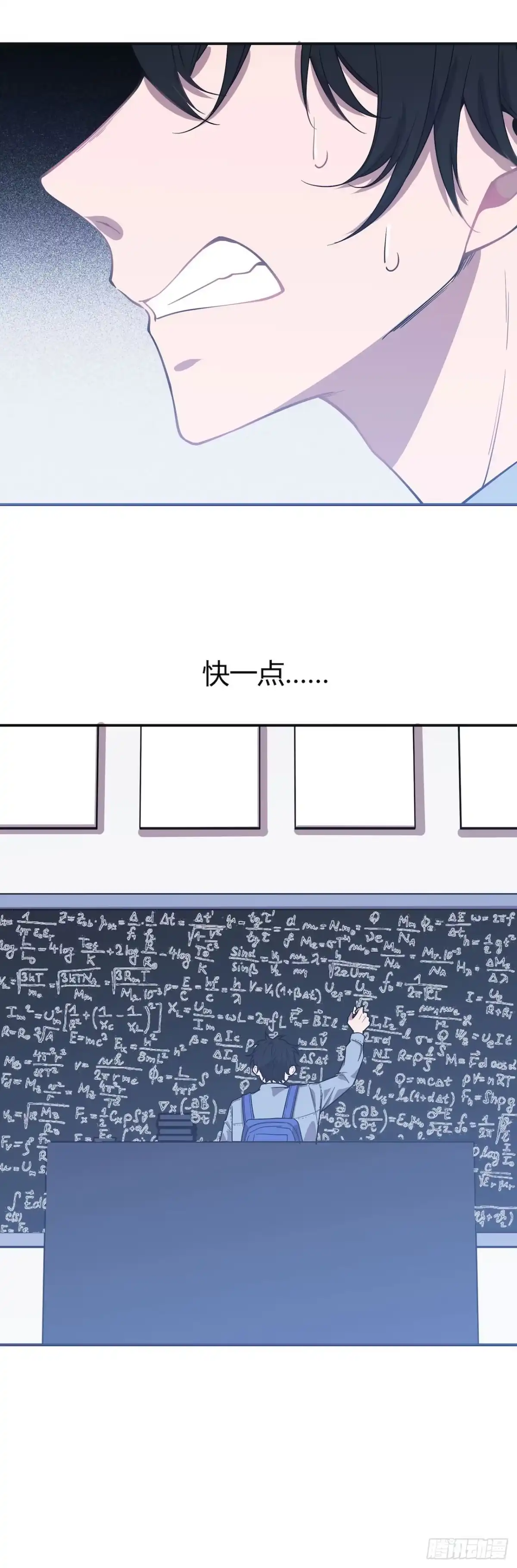 《错空迷失》回到起点和新冒险 第10页