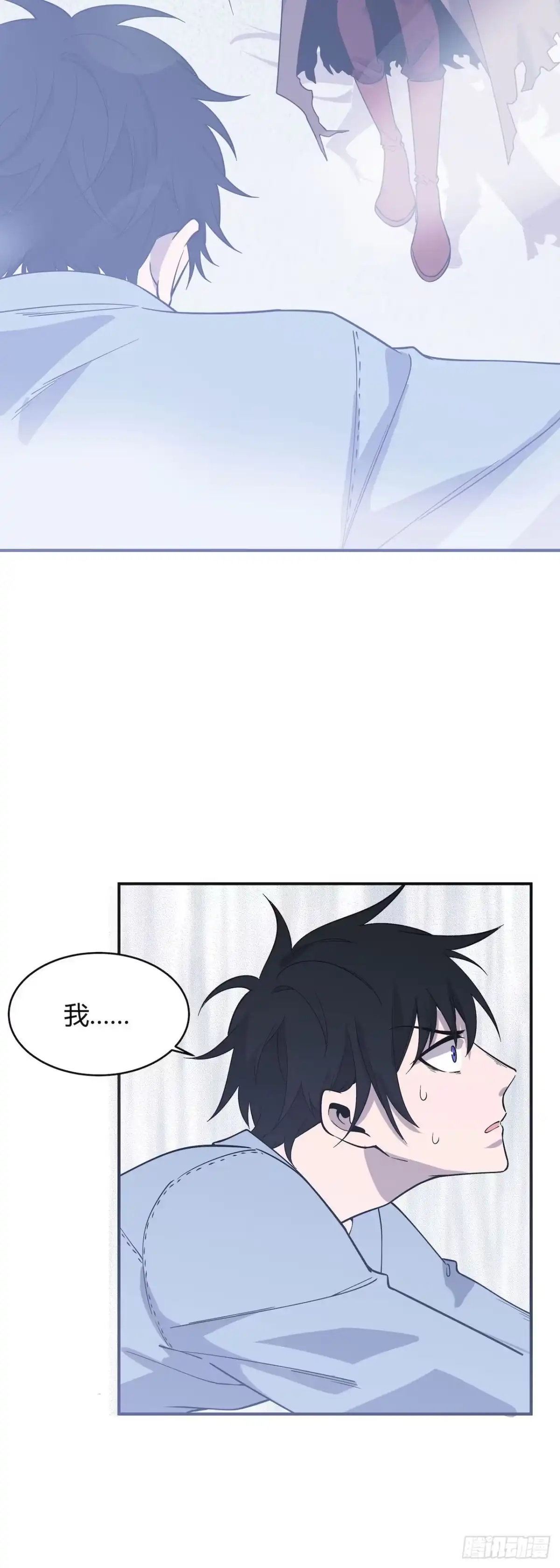 《错空迷失》回到起点和新冒险 第39页