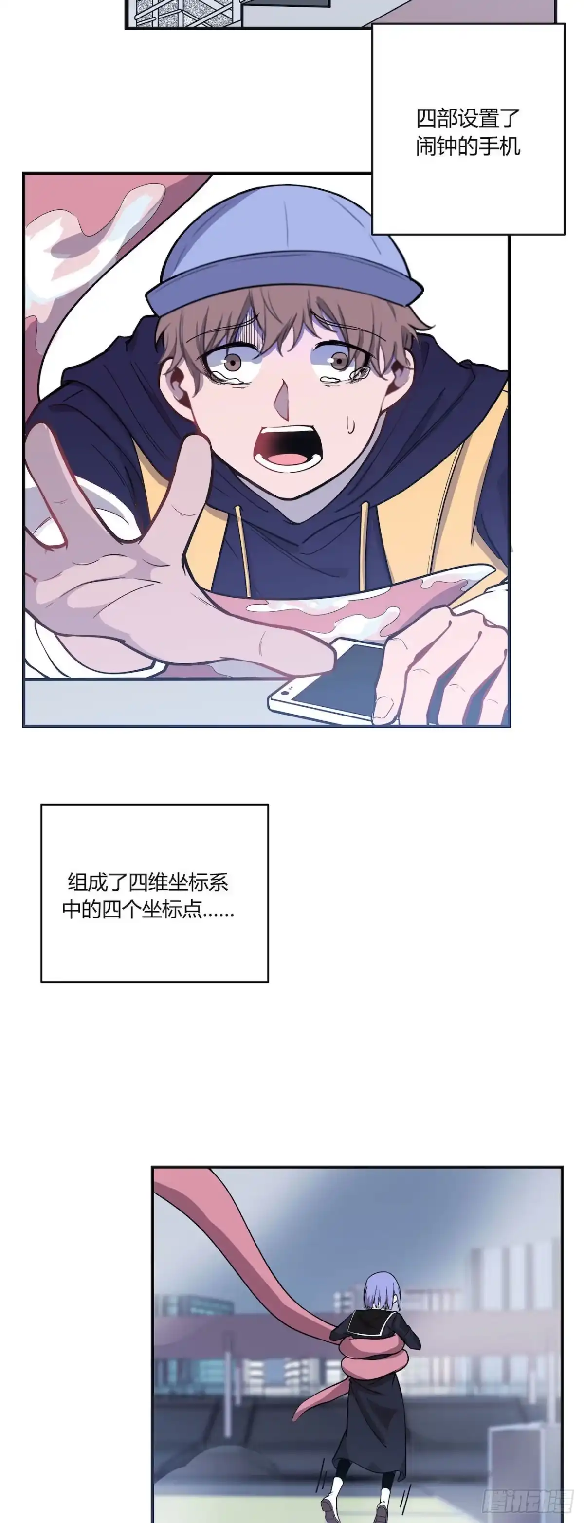 《错空迷失》回到起点和新冒险 第8页