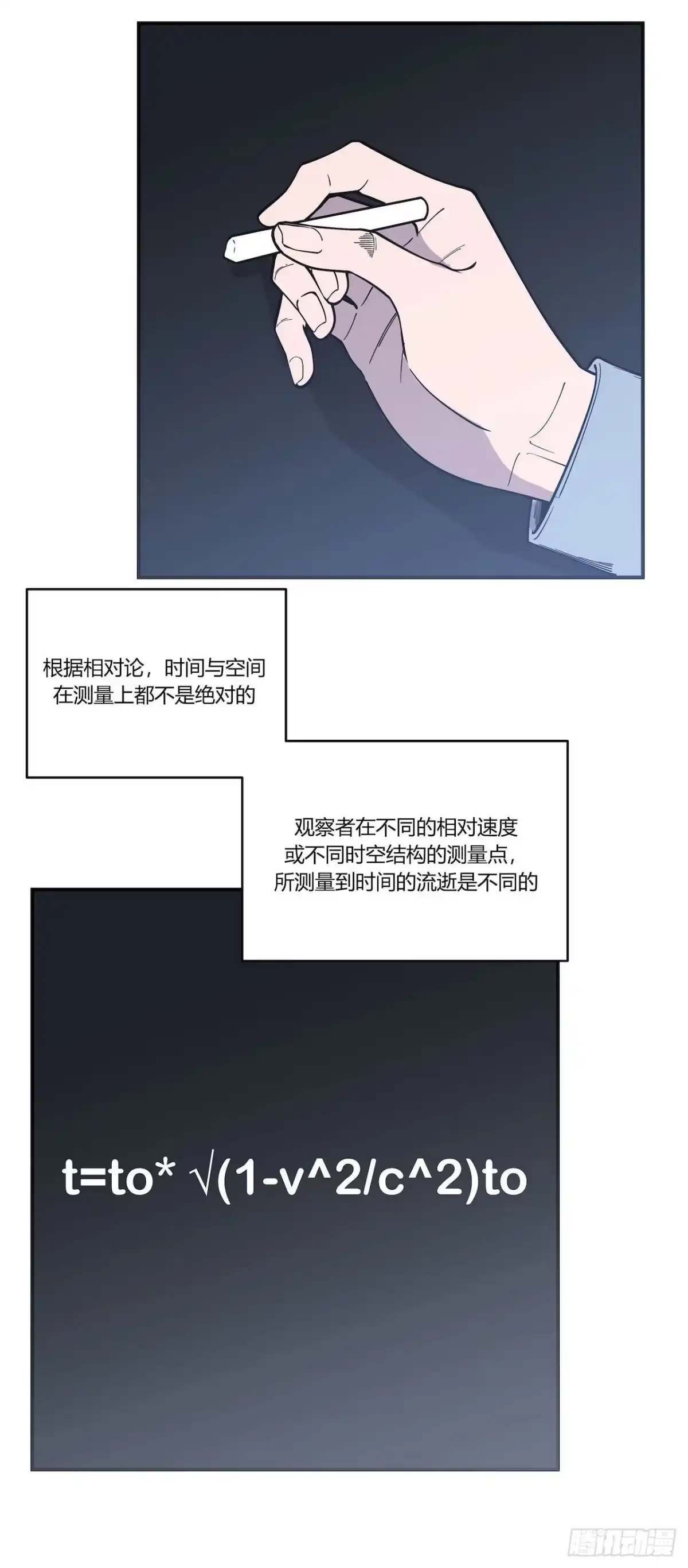 《错空迷失》回到起点和新冒险 第3页