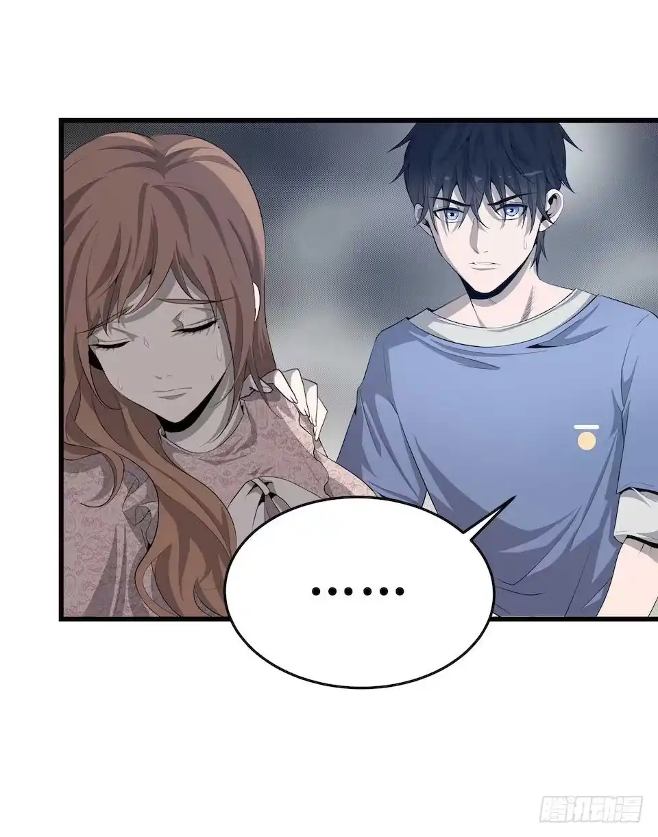 《错空迷失》哭泣的母亲 第58页
