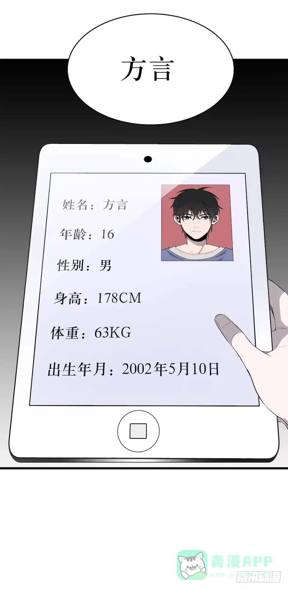 《错空迷失》哭泣的母亲 第21页