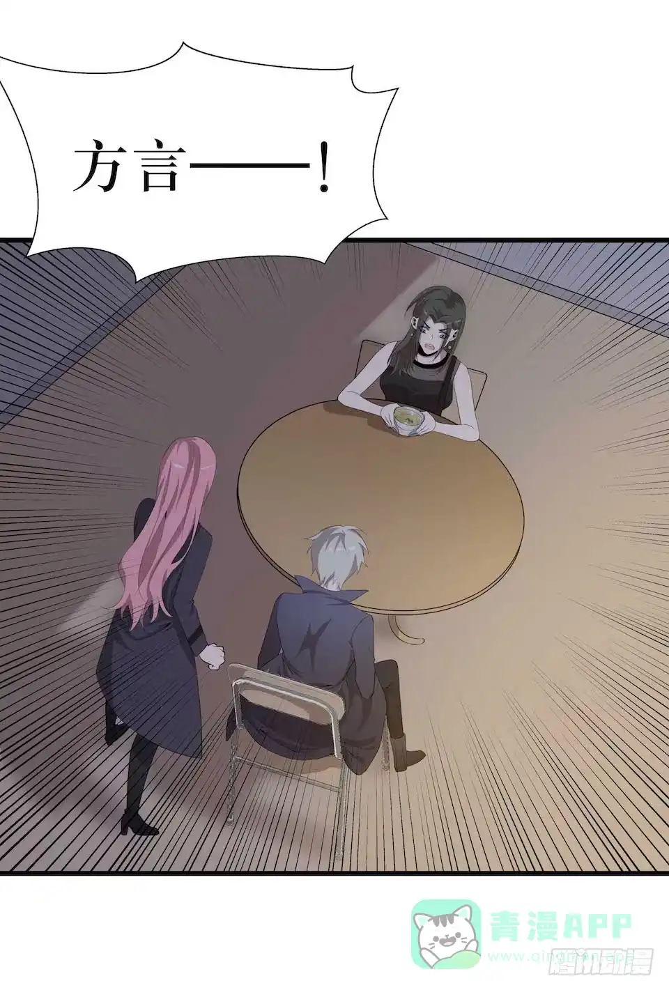 《错空迷失》哭泣的母亲 第51页