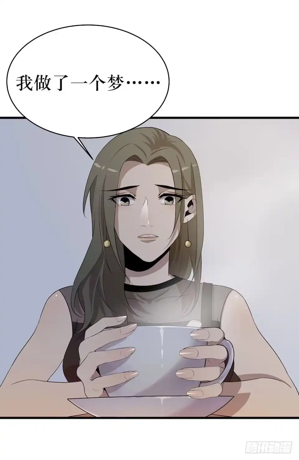 《错空迷失》哭泣的母亲 第29页