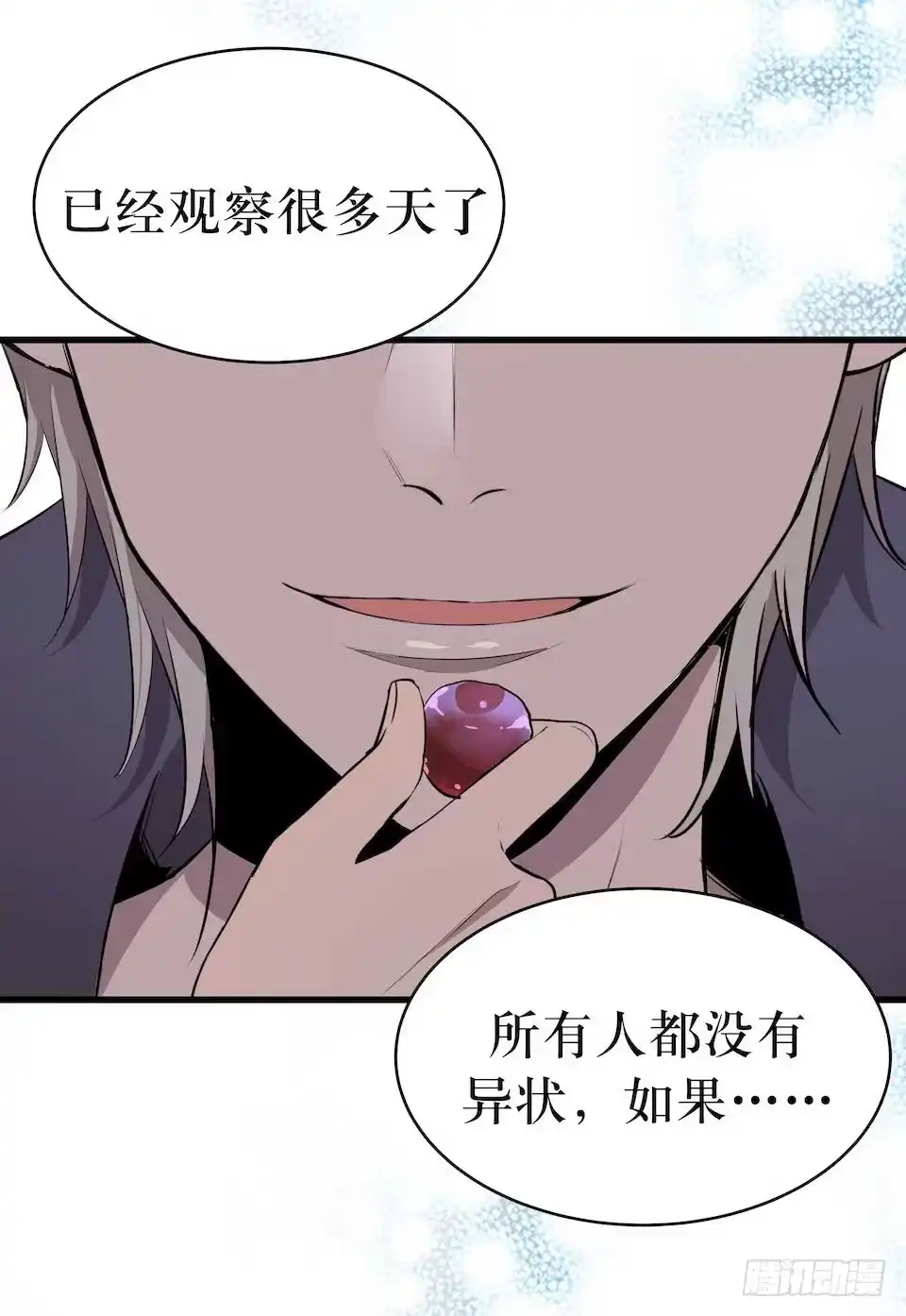《错空迷失》哭泣的母亲 第7页