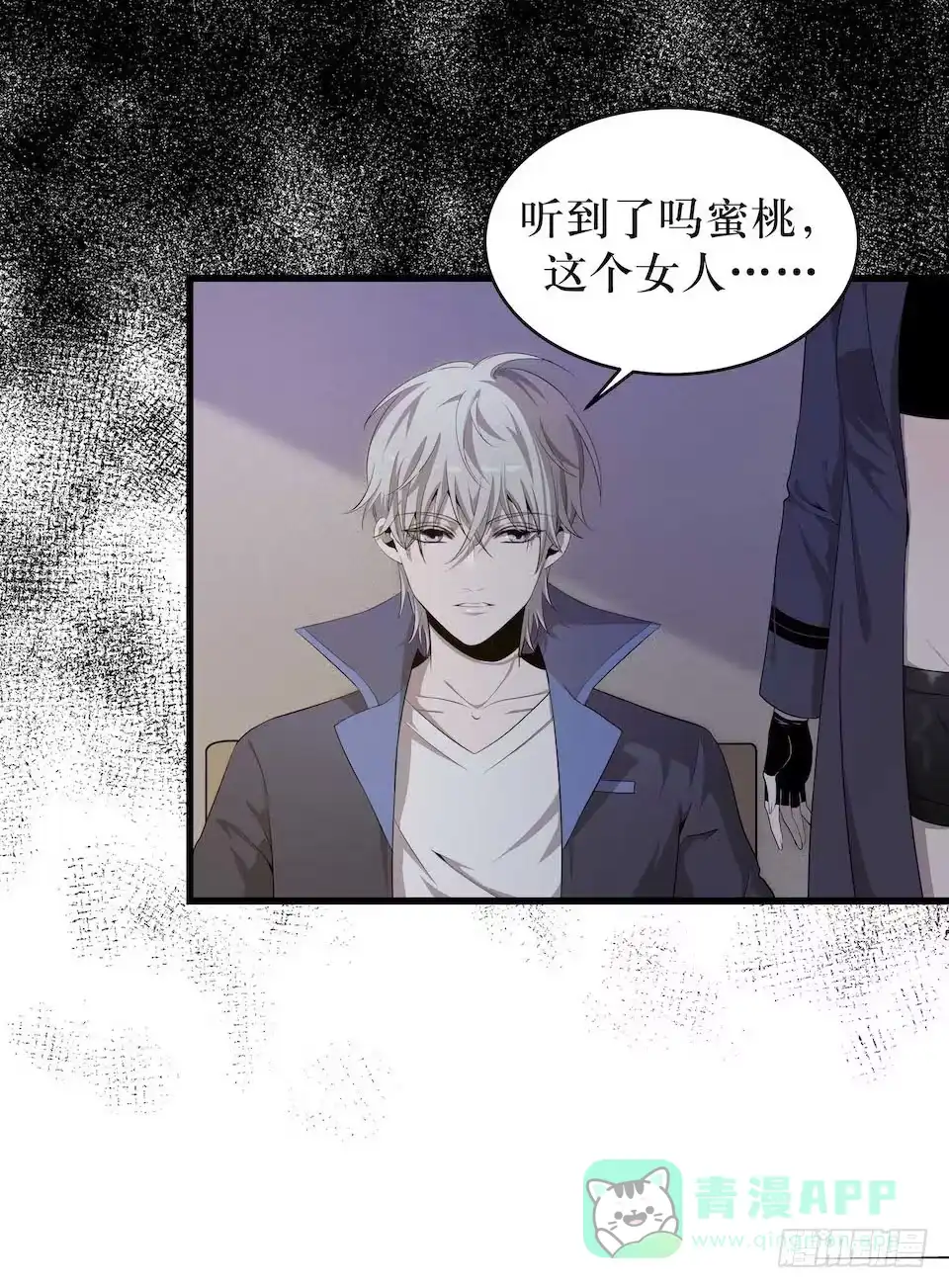 《错空迷失》哭泣的母亲 第46页