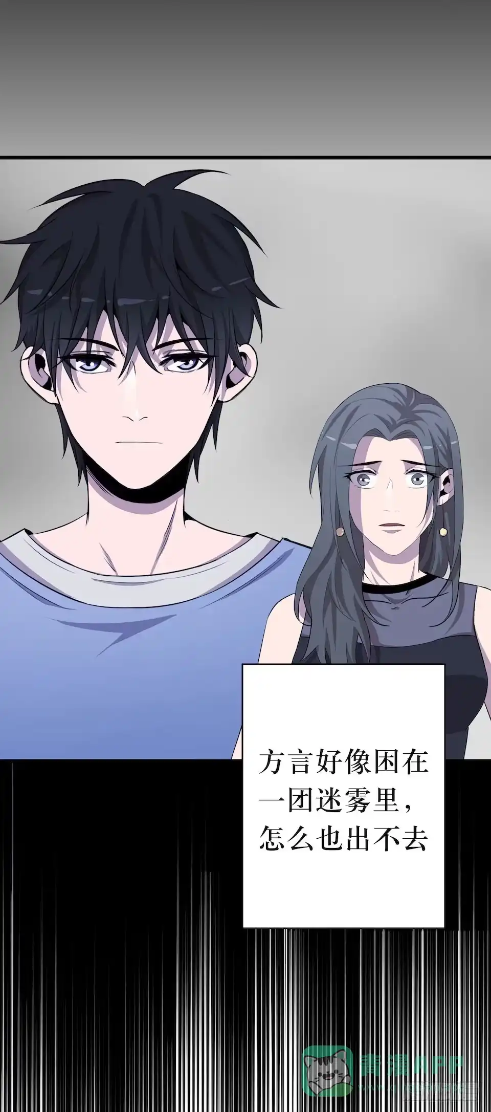 《错空迷失》哭泣的母亲 第31页