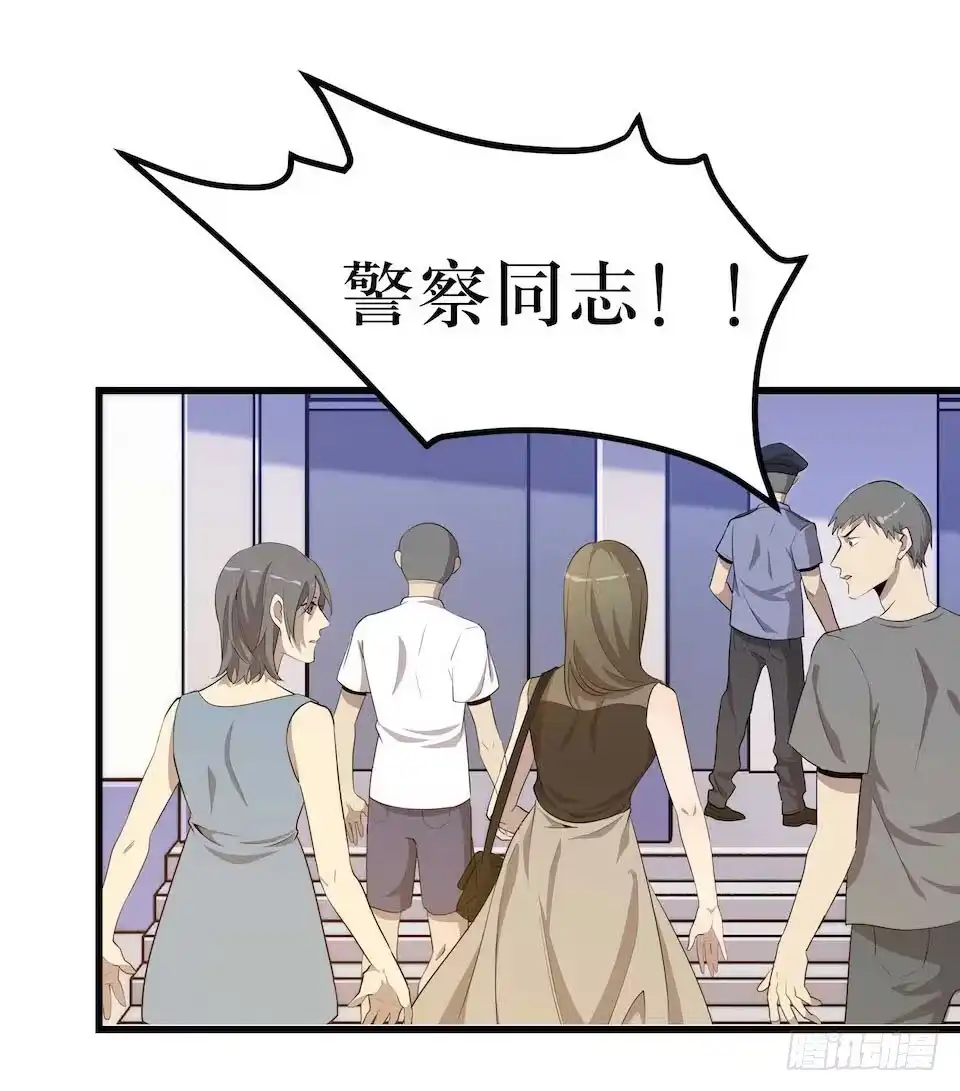 《错空迷失》哭泣的母亲 第13页