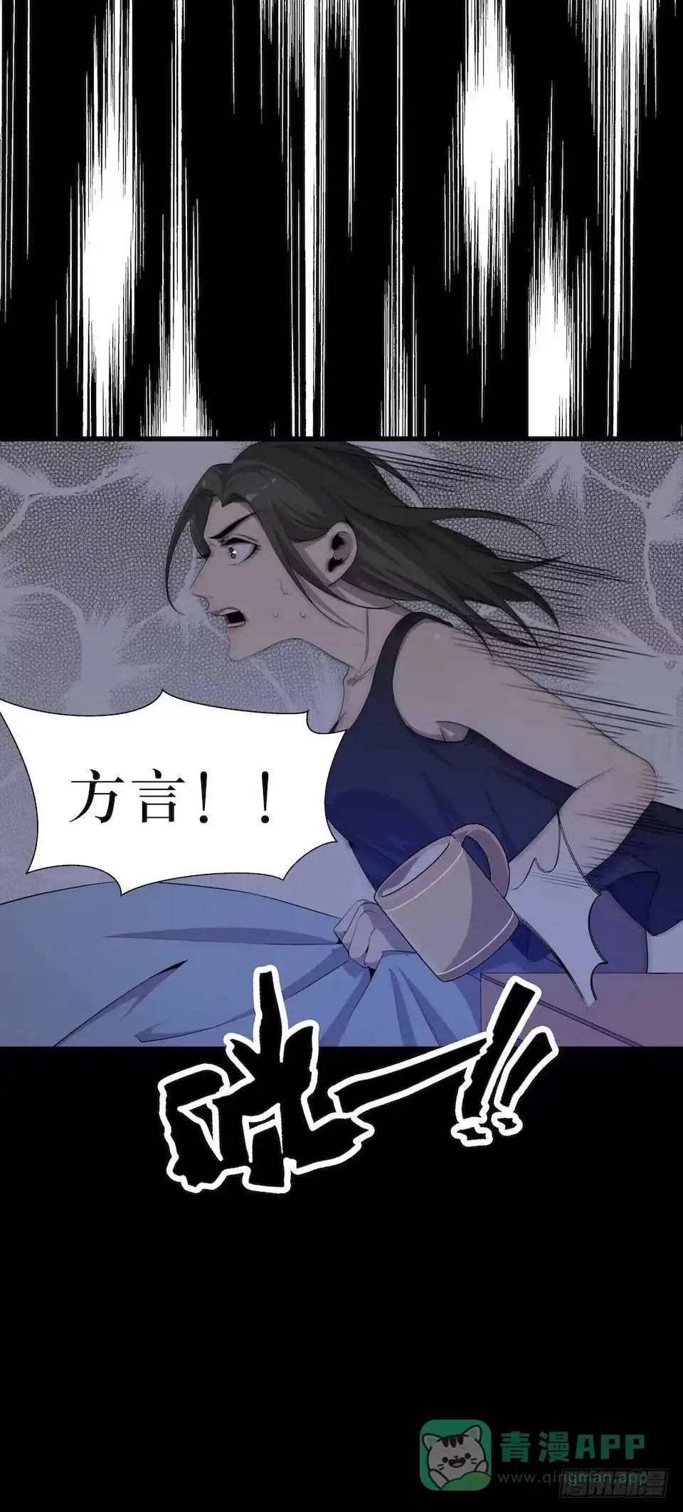 《错空迷失》哭泣的母亲 第41页
