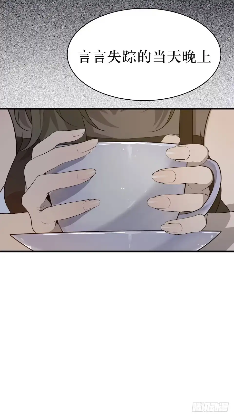 《错空迷失》哭泣的母亲 第28页