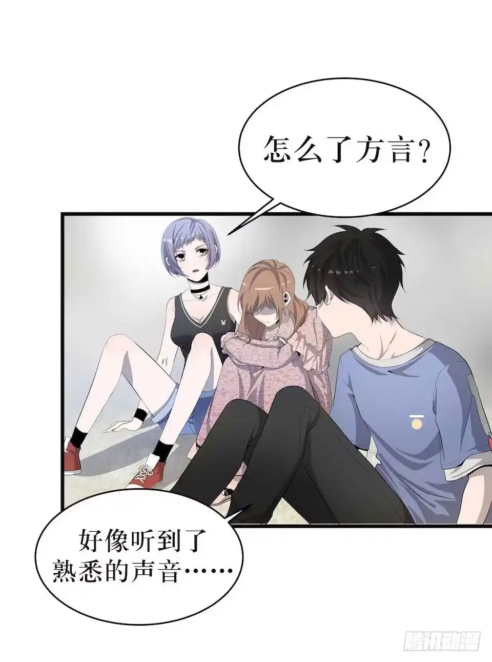 《错空迷失》哭泣的母亲 第53页
