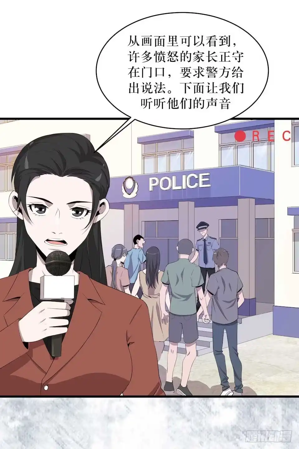《错空迷失》哭泣的母亲 第3页