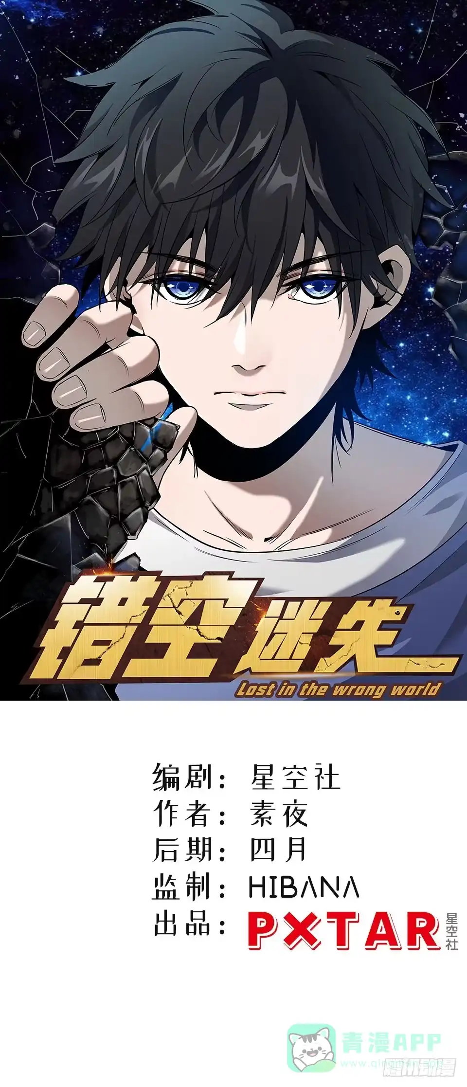 《错空迷失》哭泣的母亲 第1页