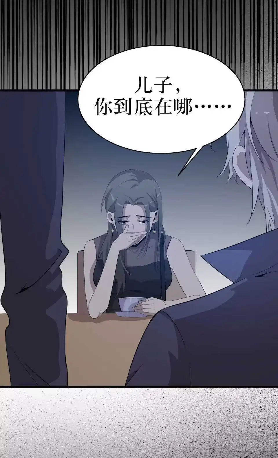 《错空迷失》哭泣的母亲 第48页