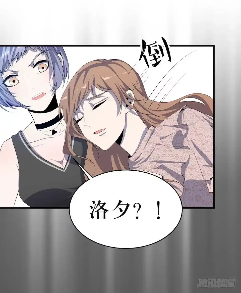 《错空迷失》哭泣的母亲 第55页