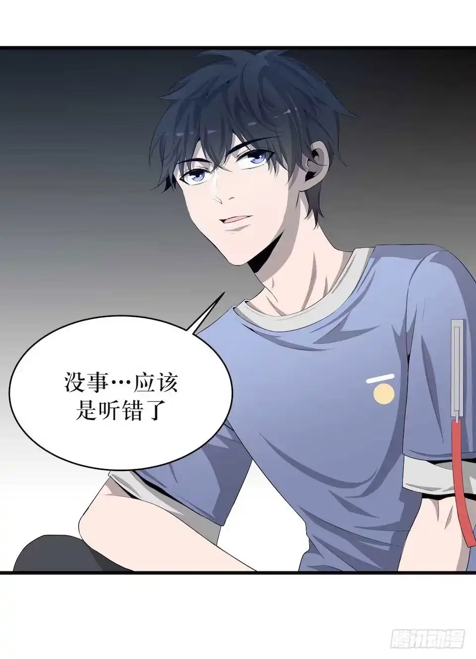 《错空迷失》哭泣的母亲 第54页