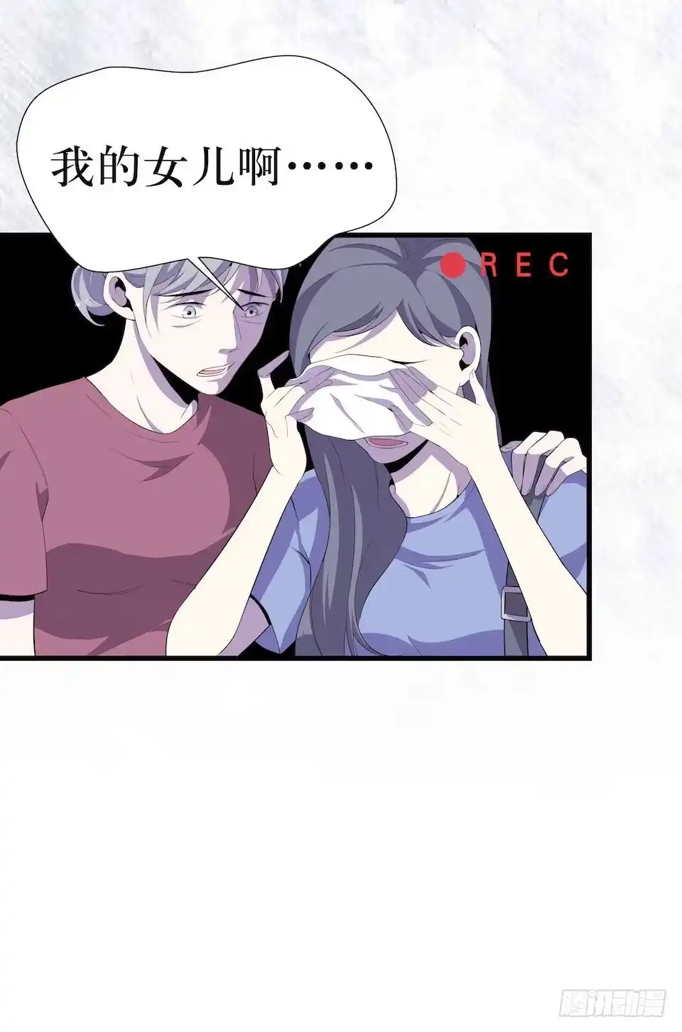 《错空迷失》哭泣的母亲 第5页