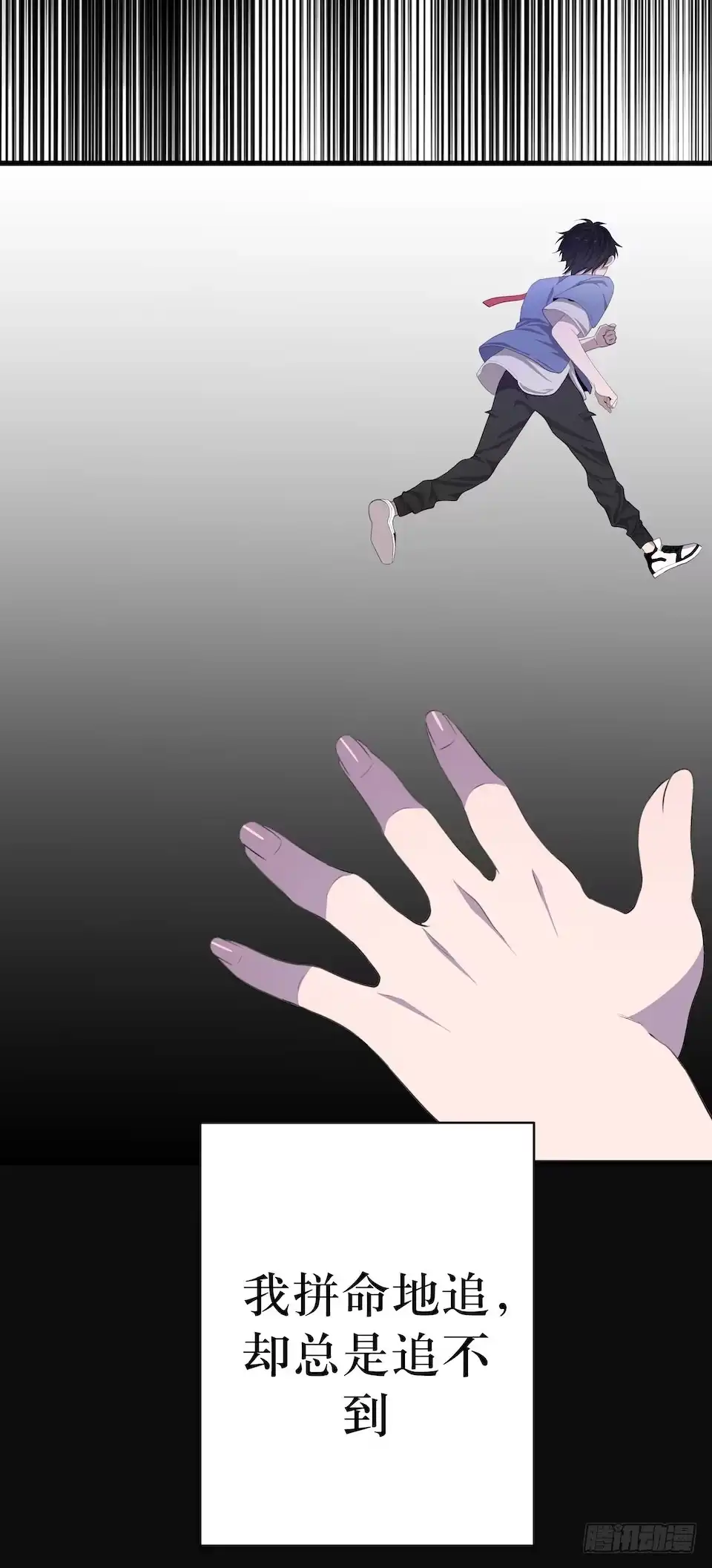 《错空迷失》哭泣的母亲 第32页