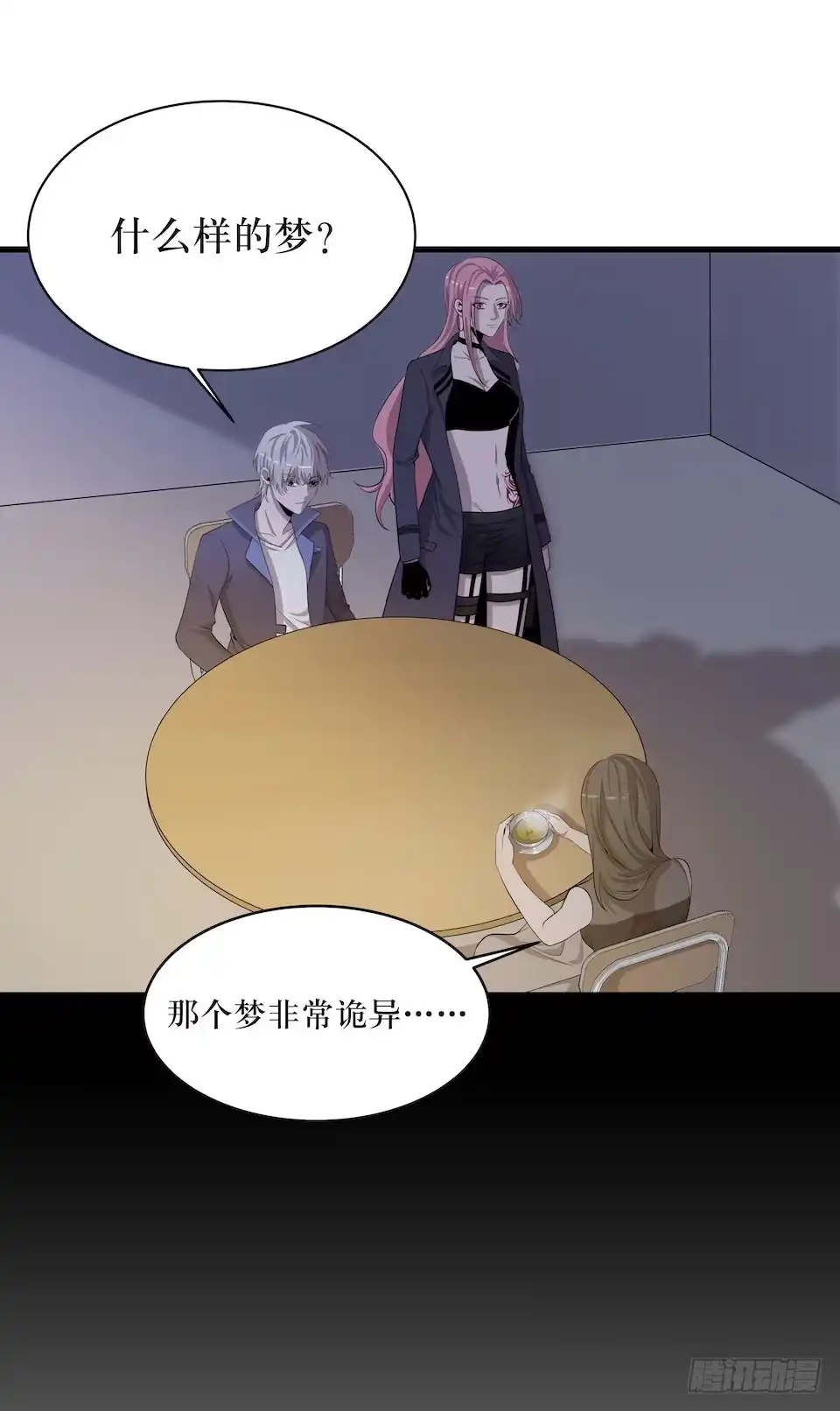 《错空迷失》哭泣的母亲 第30页