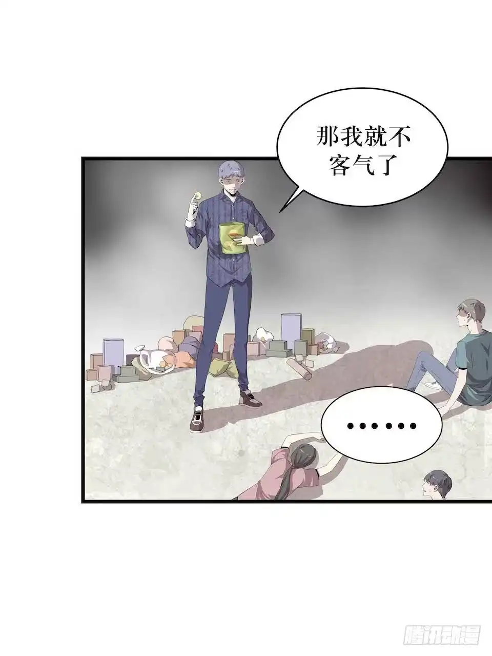 《错空迷失》王座 第17页