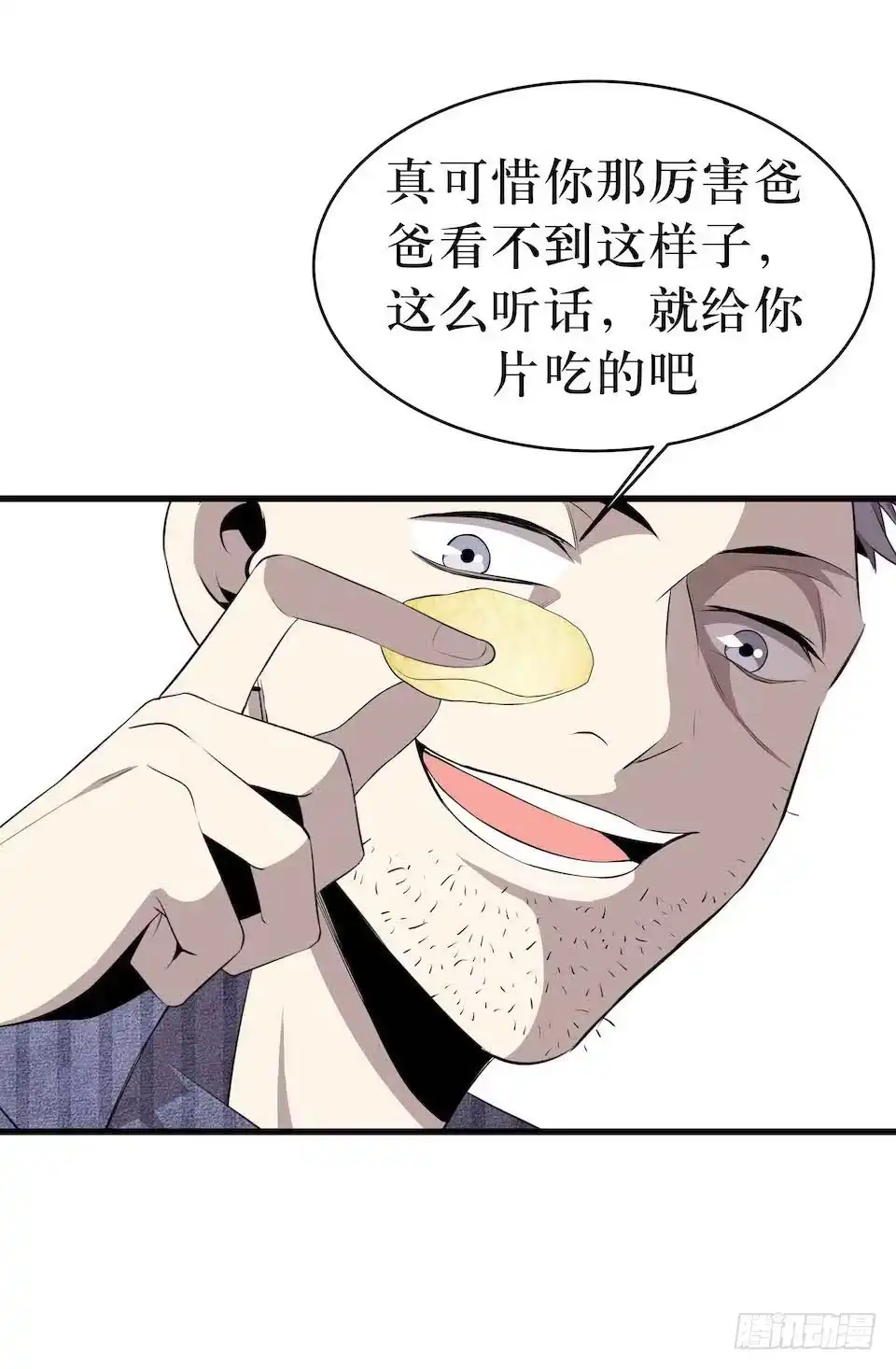 《错空迷失》王座 第42页
