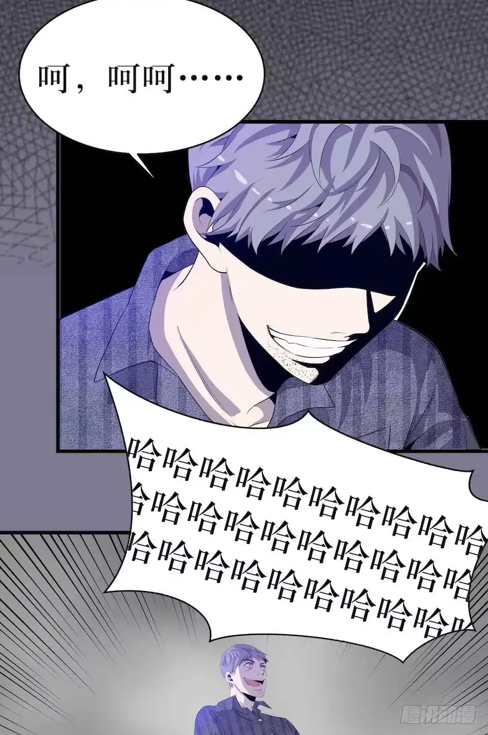 《错空迷失》王座 第40页