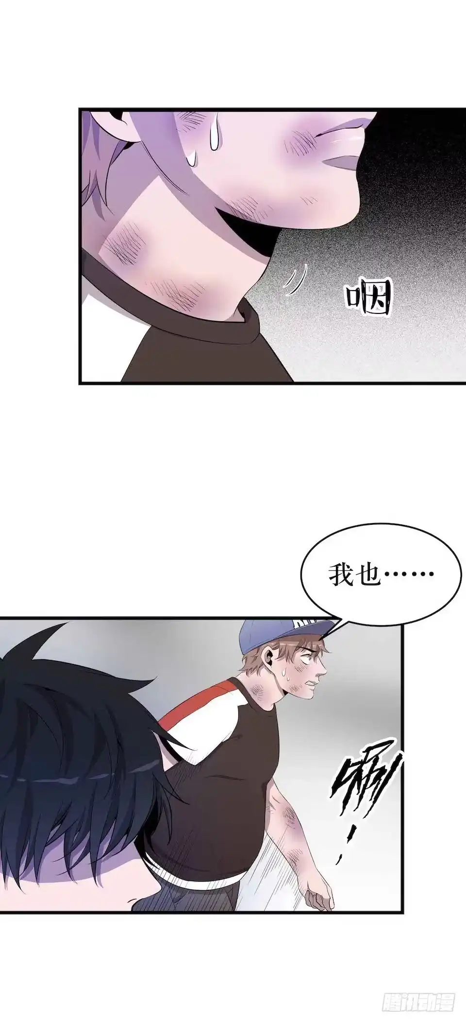 《错空迷失》王座 第57页