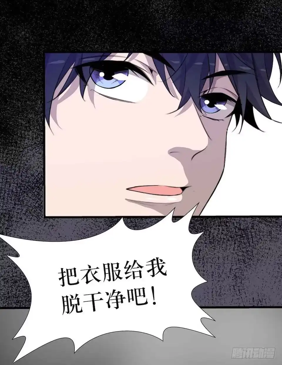 《错空迷失》王座 第67页