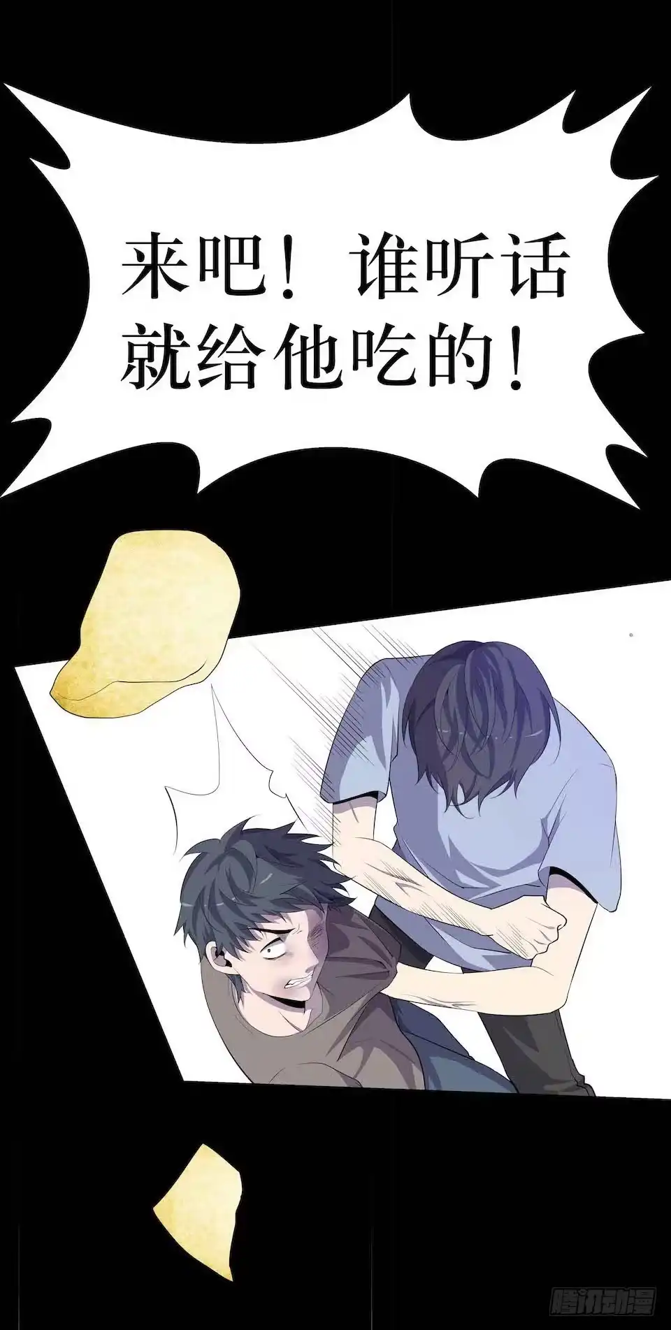 《错空迷失》王座 第53页