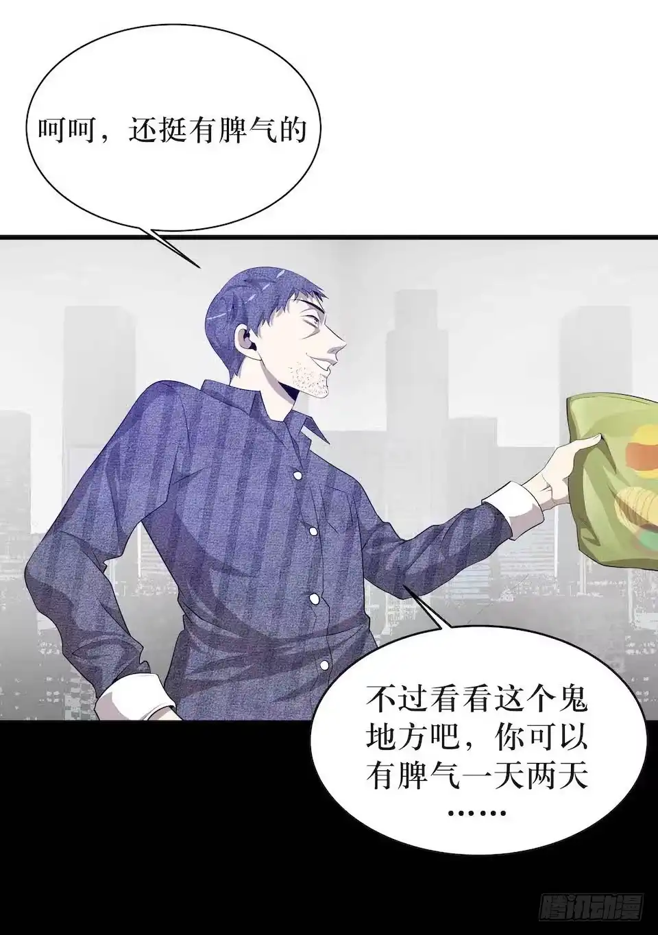 《错空迷失》王座 第30页