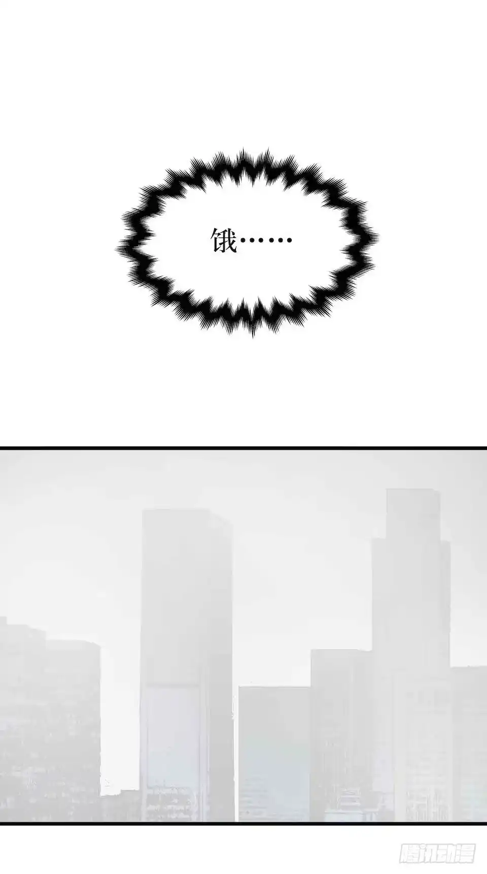 《错空迷失》王座 第3页