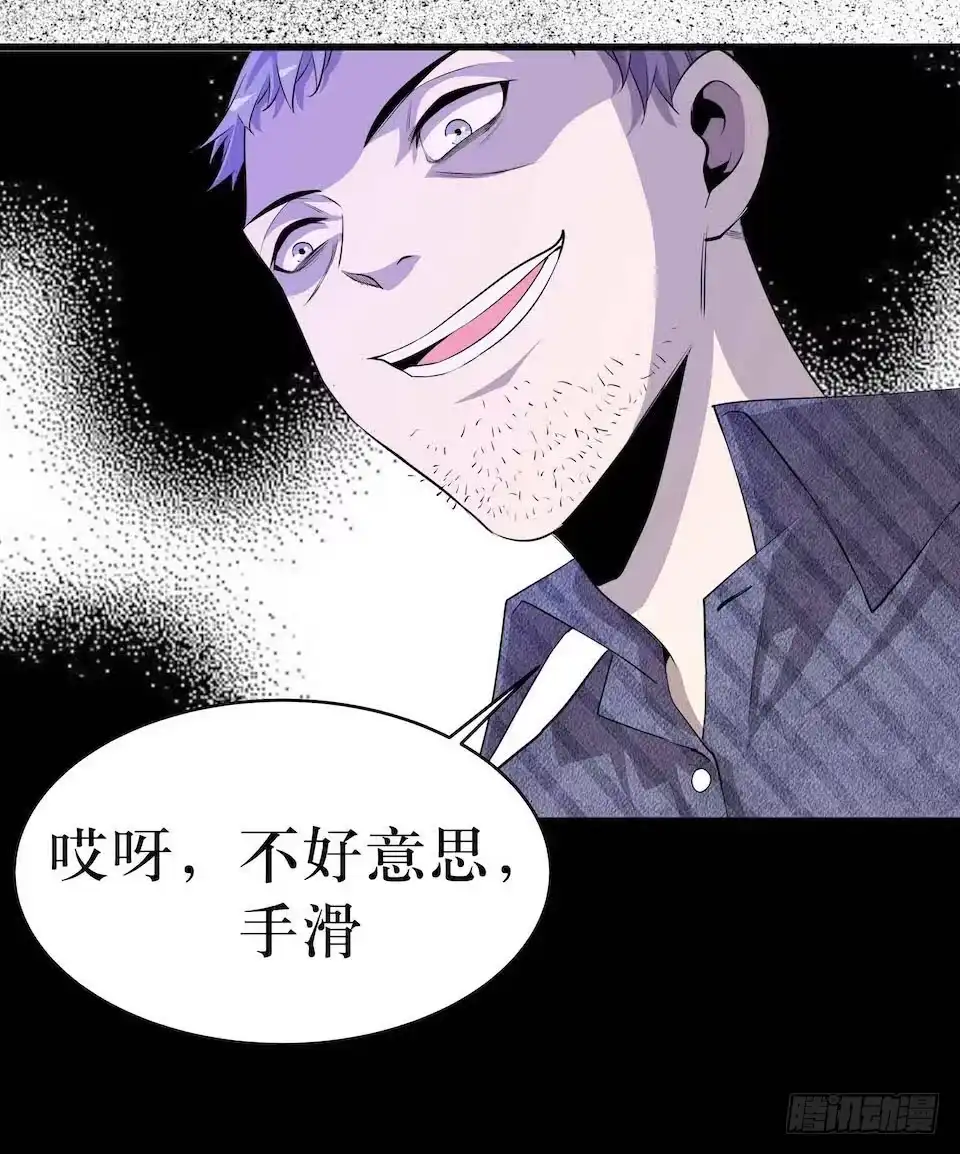 《错空迷失》王座 第47页