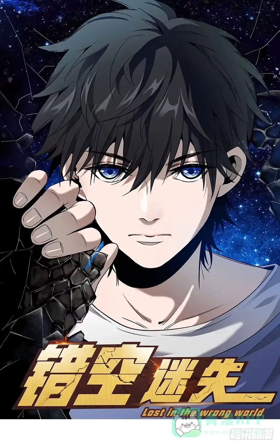 《错空迷失》王座 第1页