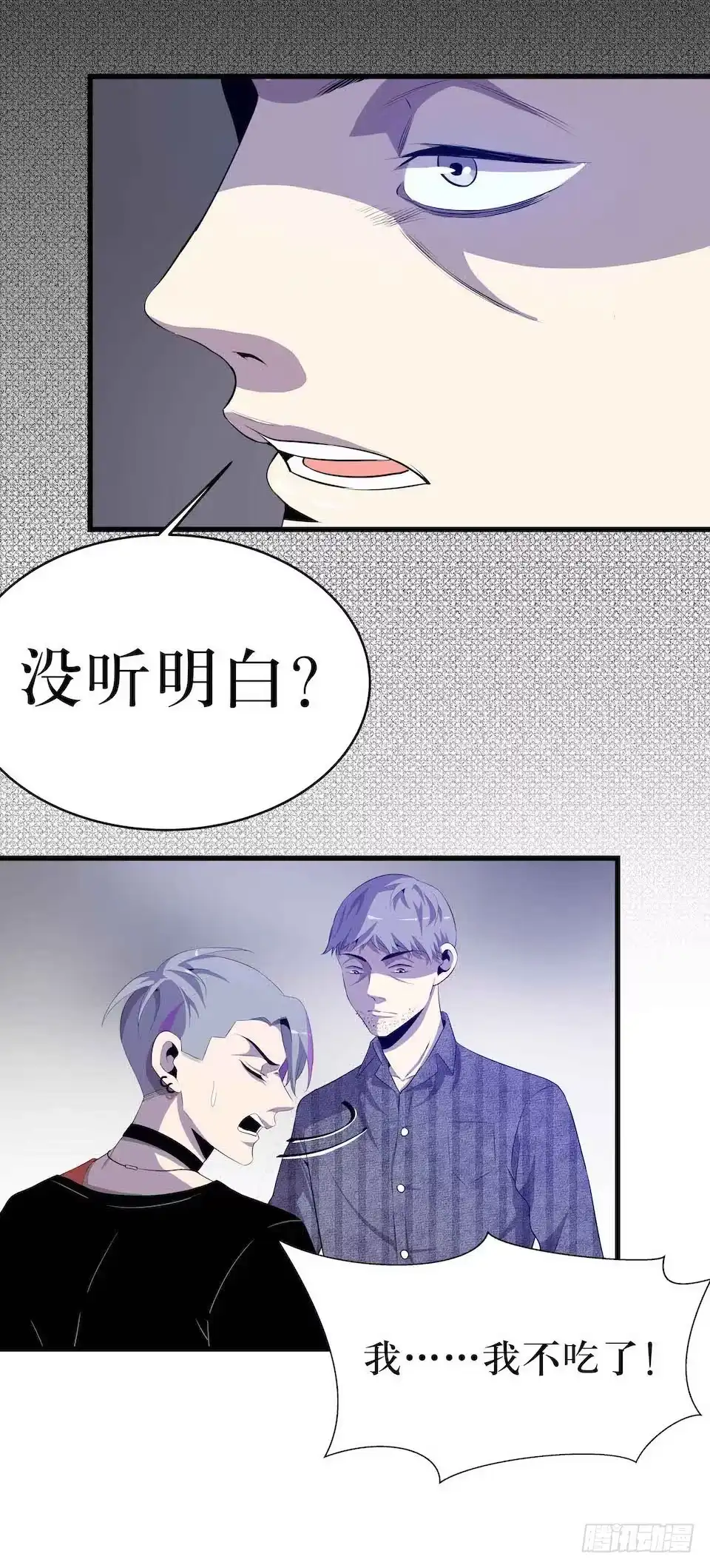 《错空迷失》王座 第29页
