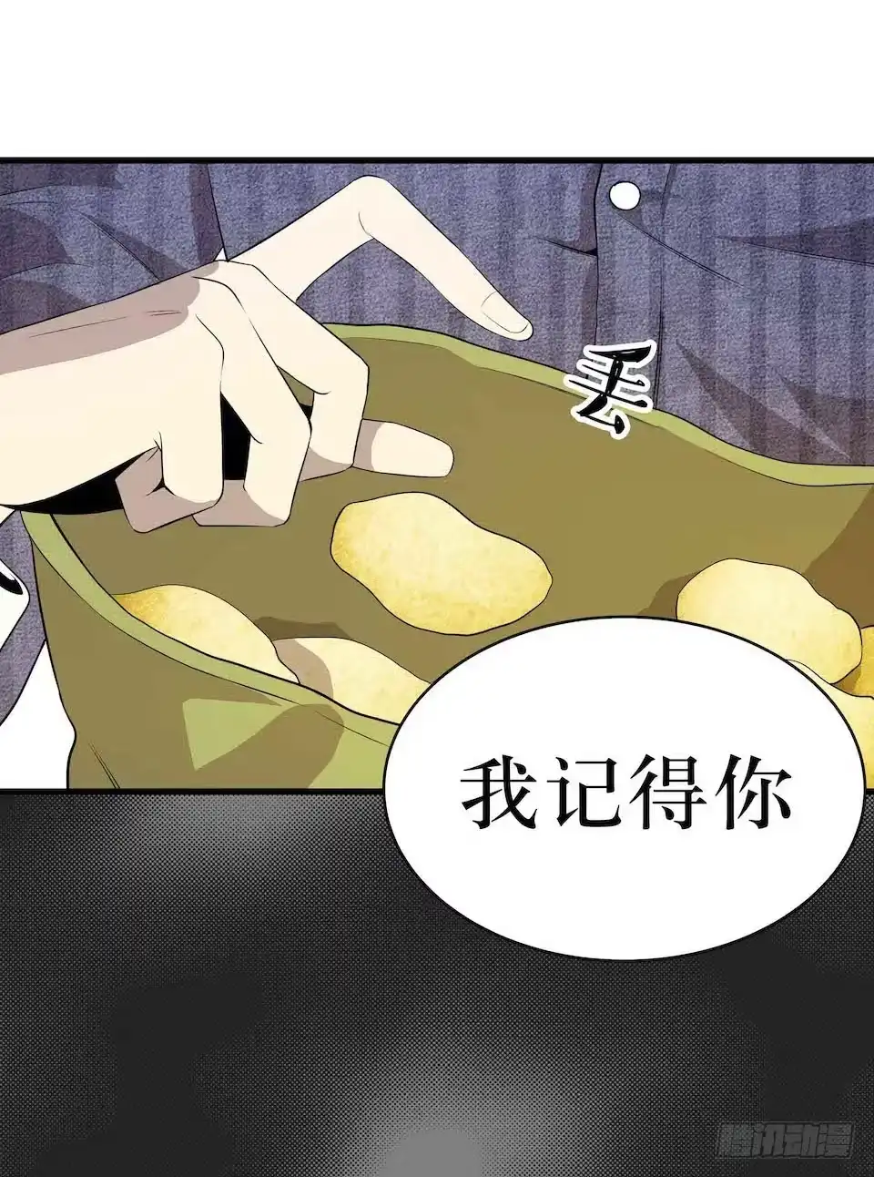 《错空迷失》王座 第22页