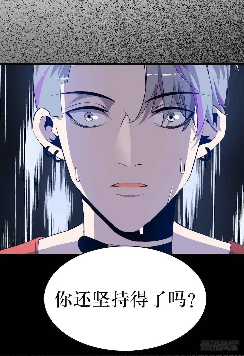 《错空迷失》王座 第34页