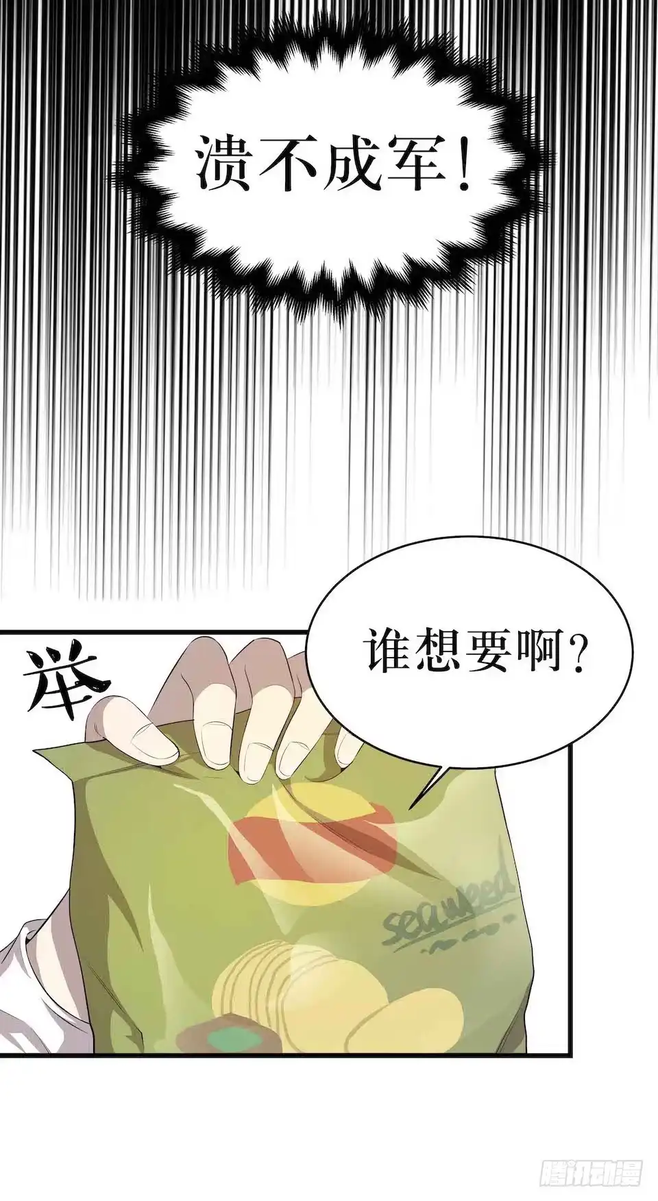 《错空迷失》王座 第7页