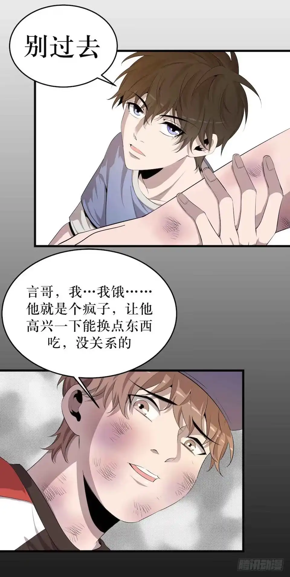 《错空迷失》王座 第59页