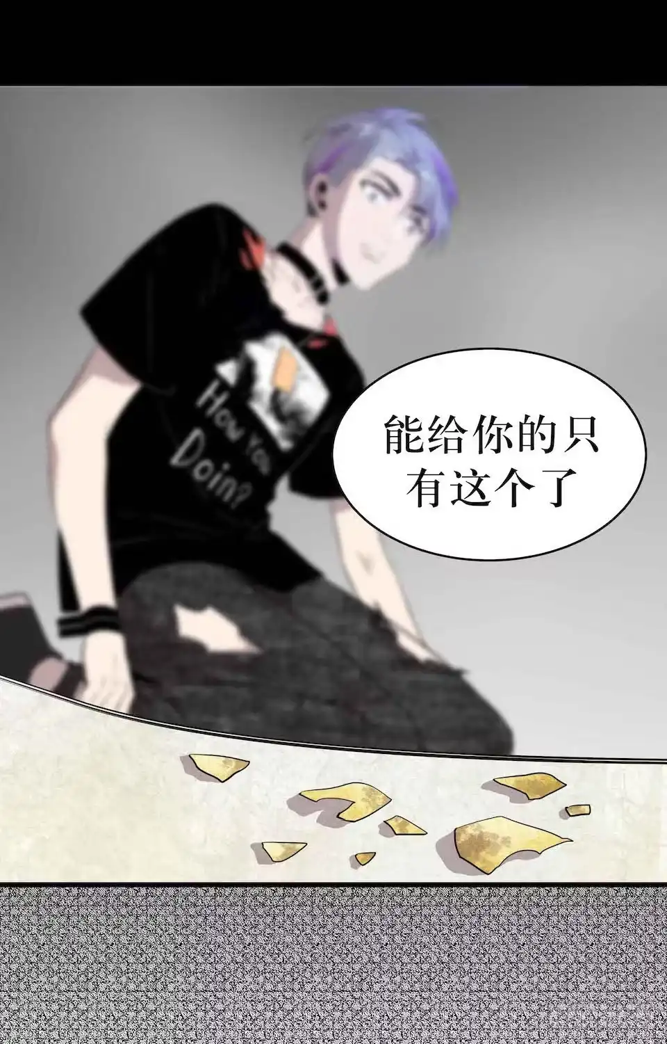 《错空迷失》王座 第48页