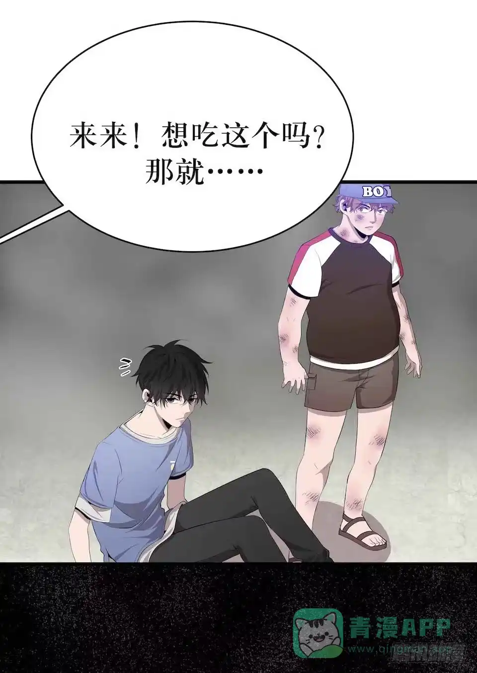 《错空迷失》王座 第66页
