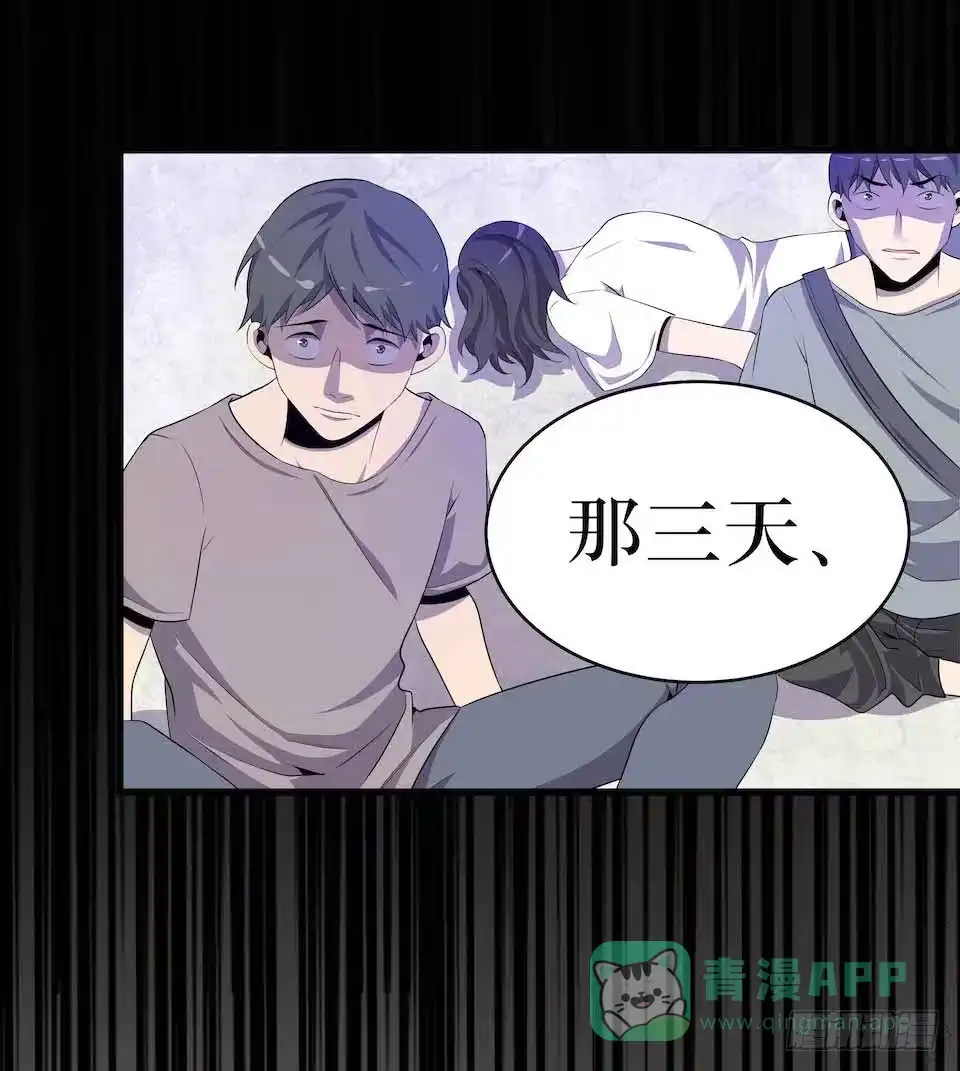 《错空迷失》王座 第31页