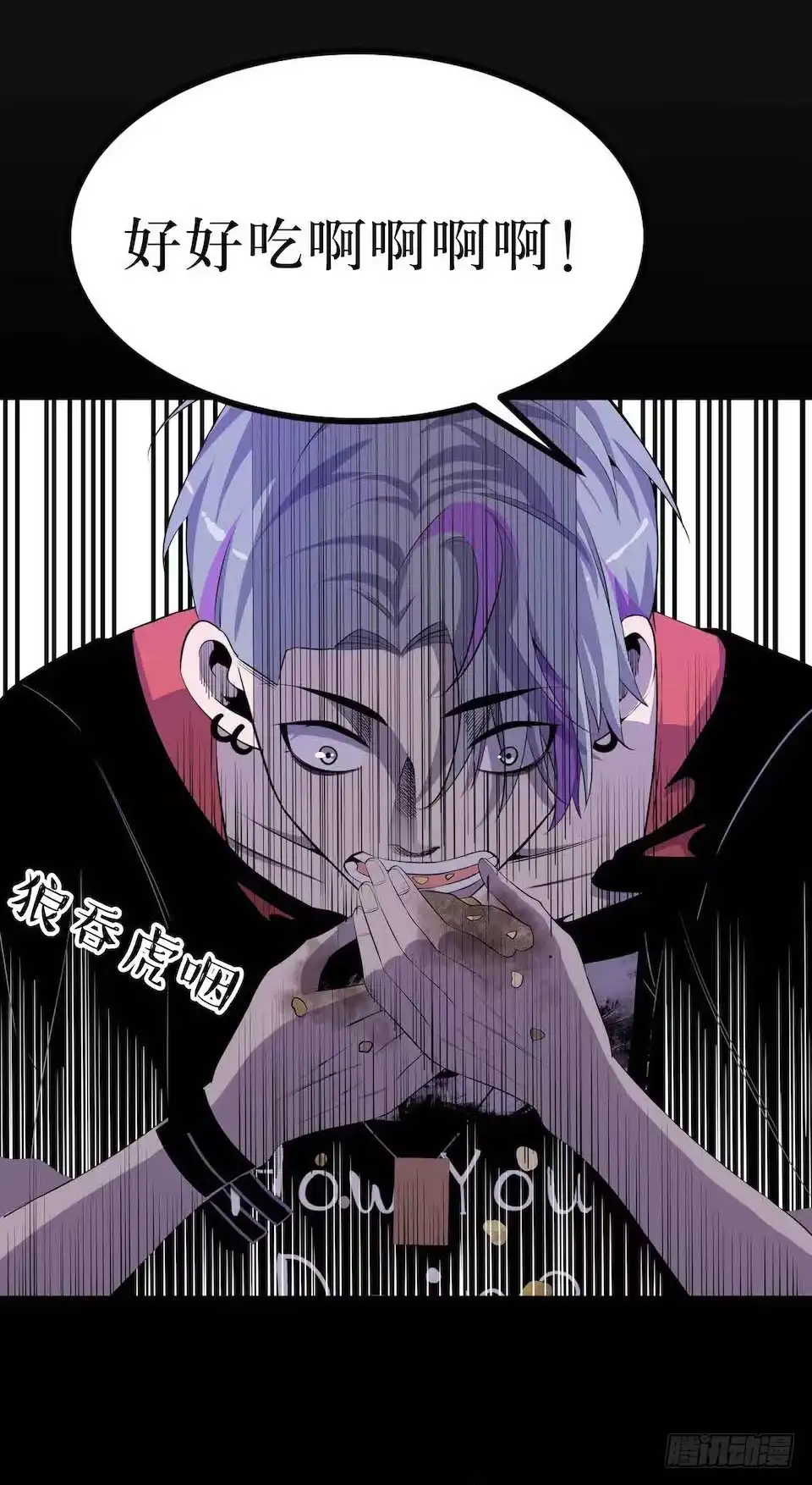《错空迷失》王座 第52页