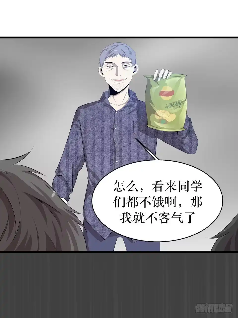 《错空迷失》王座 第12页