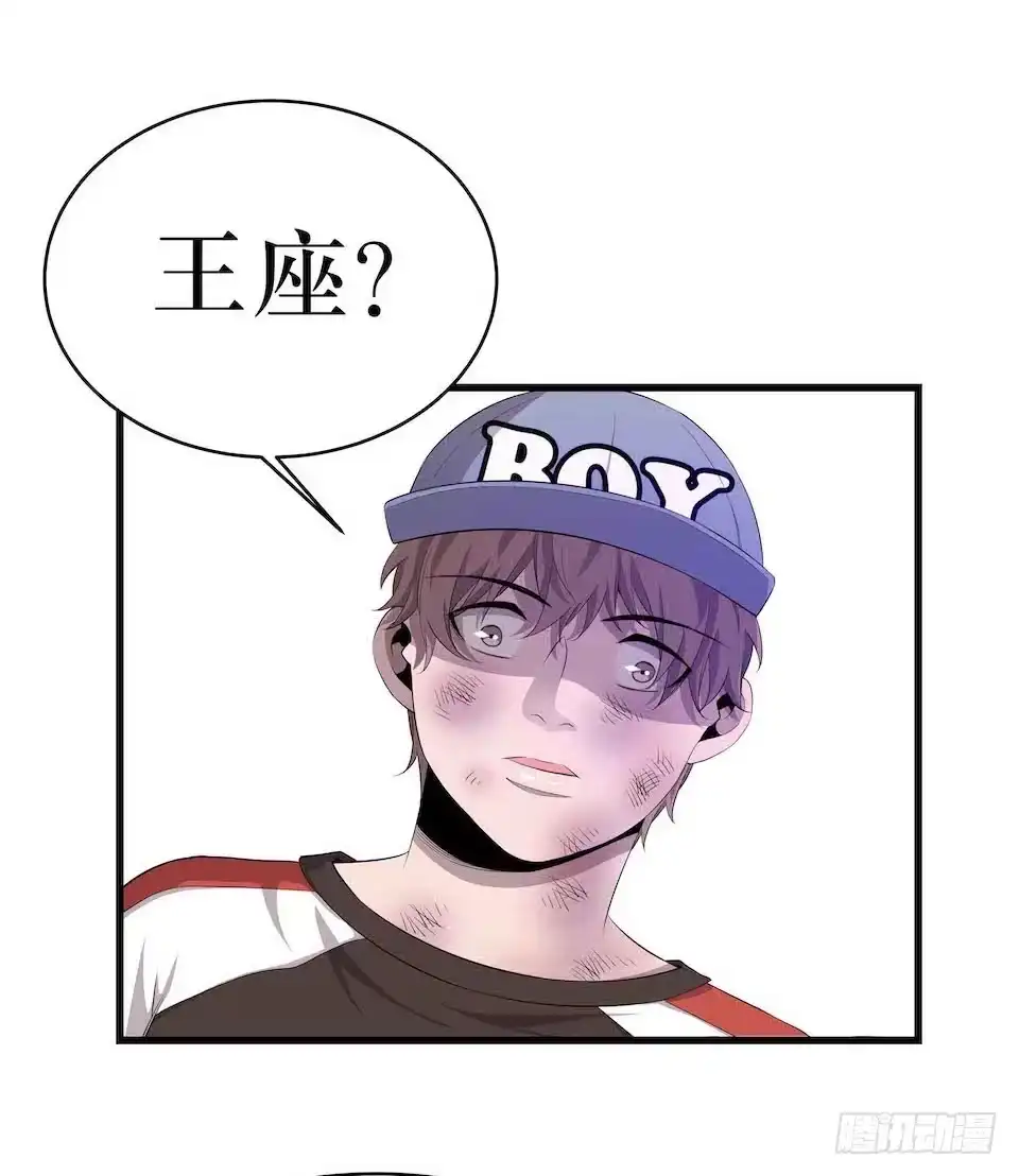 《错空迷失》王座 第62页