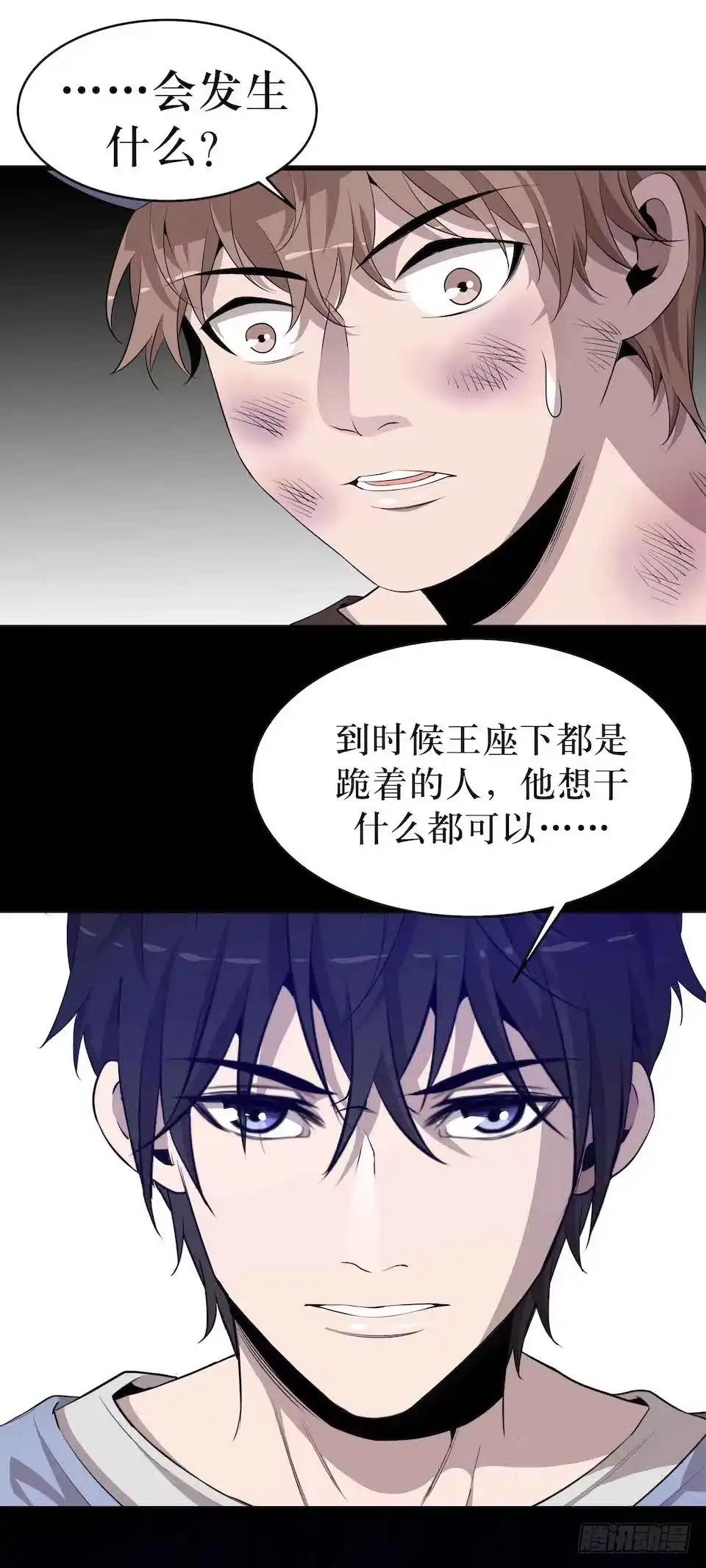 《错空迷失》王座 第64页