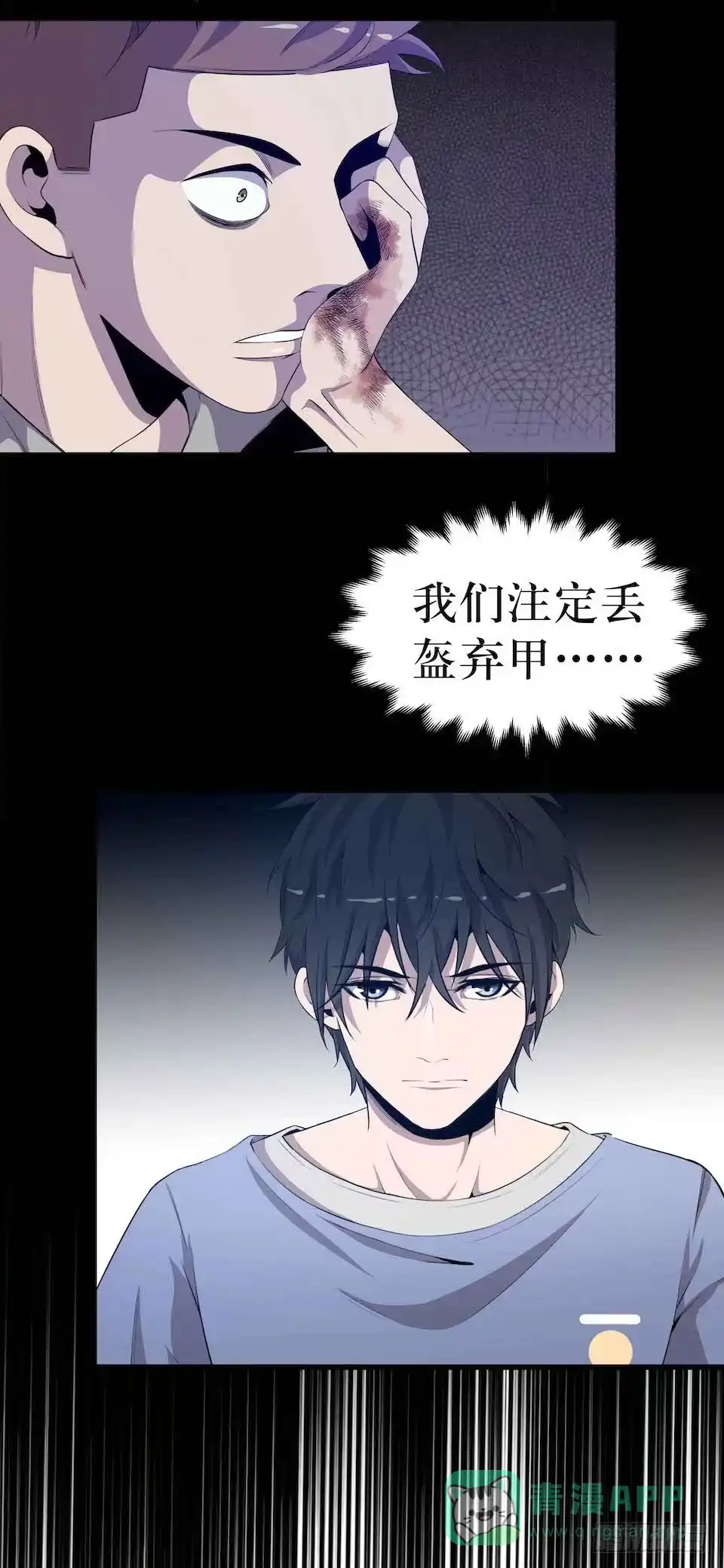 《错空迷失》王座 第6页