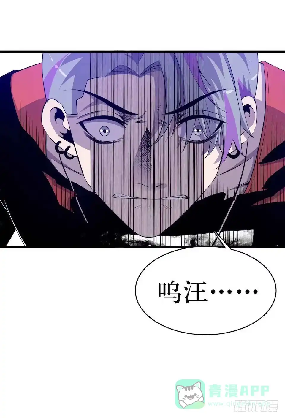 《错空迷失》王座 第36页